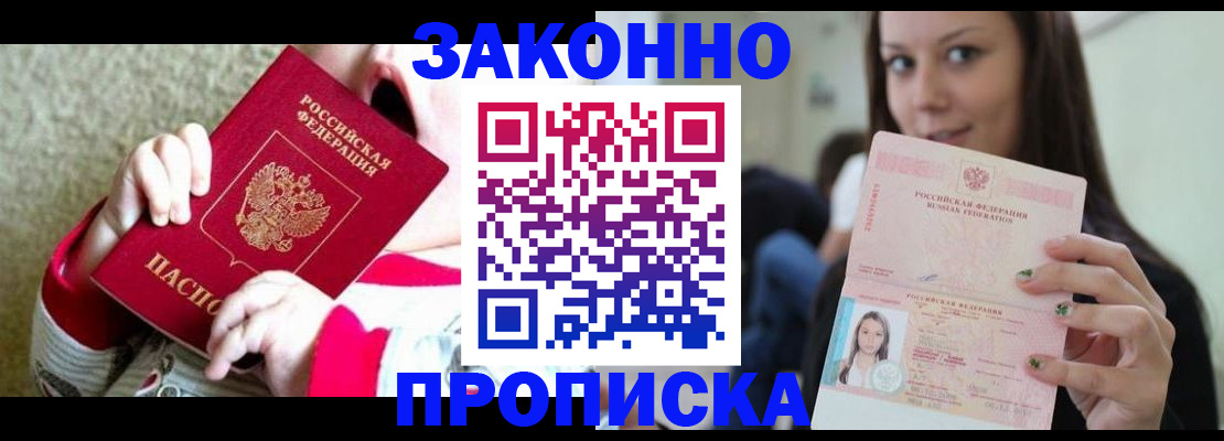 временная регистрация поиск в Кызыле