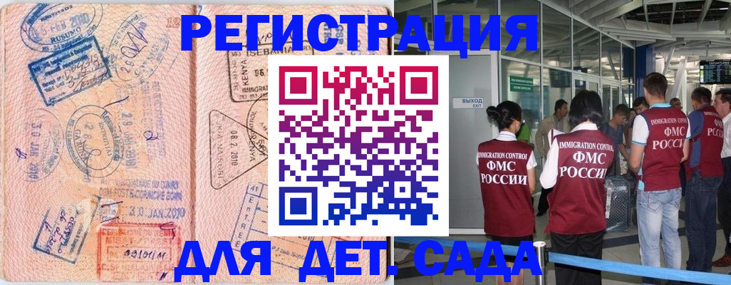 регистрация в Кызыле