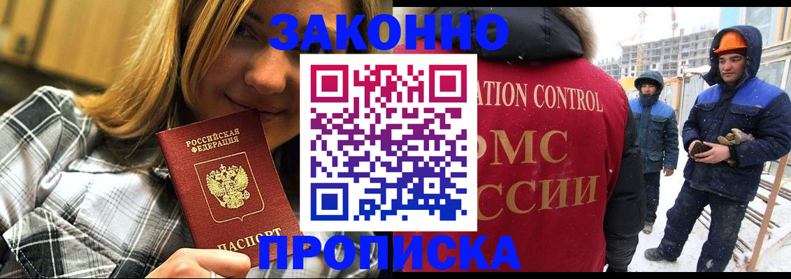 регистрация для дет. сада в Кызыле